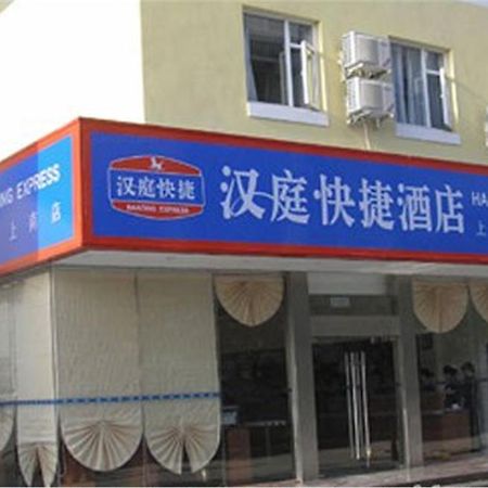 Hanting Express Shanghai Shang Nan Extérieur photo