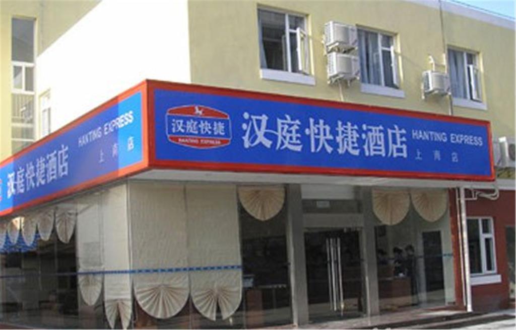 Hanting Express Shanghai Shang Nan Extérieur photo